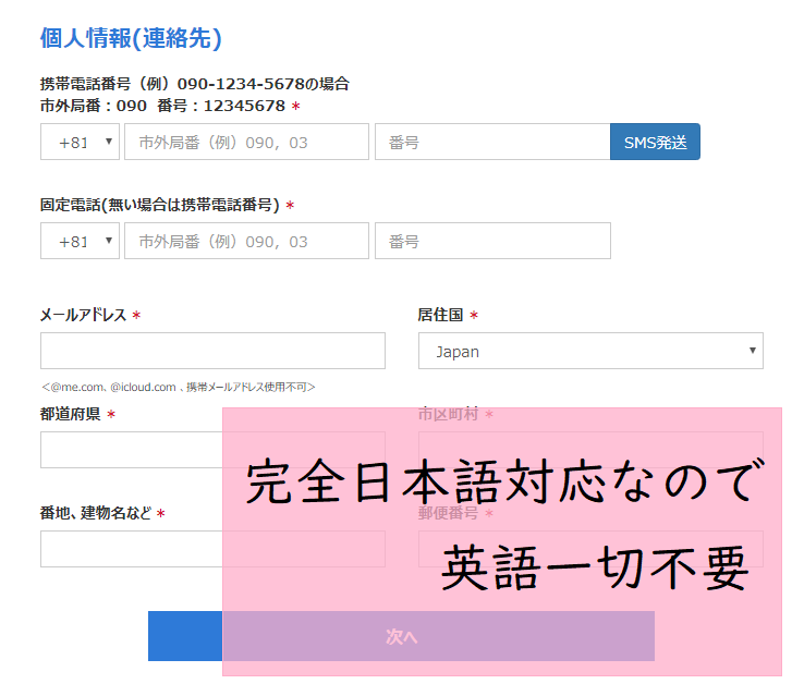 LAND-FXは完全日本語対応